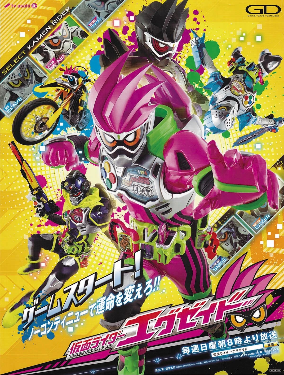 Poster for Kamen Rider Ex-Aid.